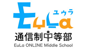通信制中等部EuLa