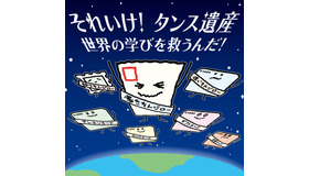 書きそんじハガキ・キャンペーン2026