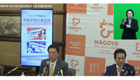 2026年1月5日名古屋市長広沢一郎氏、年頭記者会見