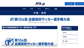第104回全国高等学校サッカー選手権大会