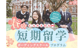 2026年 春のカナダ短期留学―ボーディングスクールプログラム