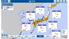2026年1月17日（土）の天気予報