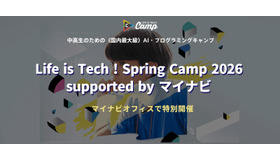 Life is Tech ! Spring Camp 2026 supported by マイナビ