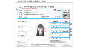 受験票は各自でマイページから印刷して持参