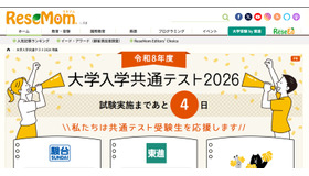 大学入学共通テスト、2026年1月17日と18日実施