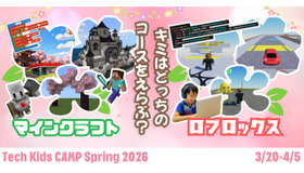 Tech Kids CAMP Spring 2026