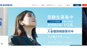 駿台医学部専門校