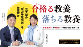 審査制オンラインサロン「合格（うか）る教養