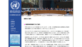 国際連合公用語英語検定事業、2025年度の実施をもって終了