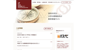 旺文社教育情報センター