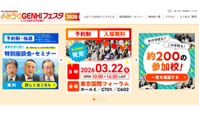 よみうりGENKIフェスタ2026