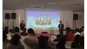 「非認知スキルグランプリ2025」のファシリテータを務めた青木唯有氏（左）、小菅将太氏（右）