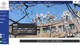 共通テスト出願サイトに登録したメールアドレスが3月末で使用できなくなる場合は、あらかじめ登録メールアドレスの変更を行ってください