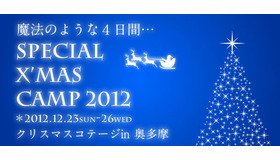 Life is Tech! Special X’mas Camp