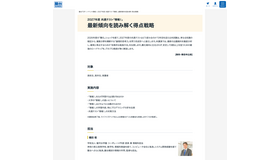 2027年度 共通テスト「情報Ⅰ」最新傾向を読み解く得点戦略