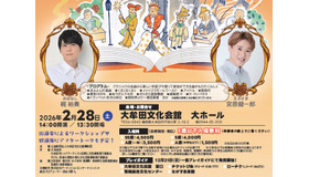 こども音劇「星の王子さま」