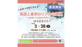 英語と進学のリアルな関係