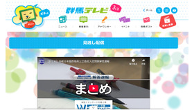 2026年2月19日（木）放送の群馬県公立高校入試問題解答速報を見逃し配信