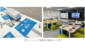 ワークショップ体験および会場イメージ
