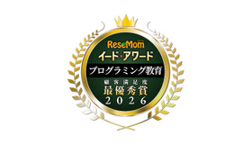 イード・アワード2026「プログラミング教育」満足度No.1が決定