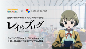 ライフイズテック スプリングキャンプ