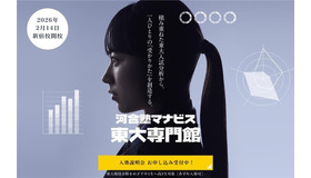 河合塾マナビス東大専門館