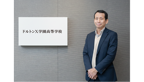 河合塾「ドルトンX」2027年開校