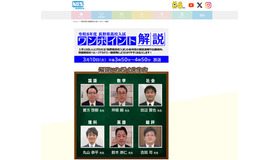 令和8年度長野県高校入試ワンポイント解説