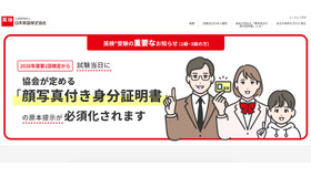 顔写真付き身分証明書の原本提示を必須化