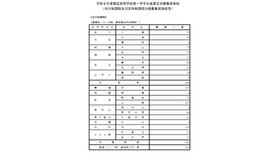 令和8年度都立高等学校第一学年生徒第三次募集実施校（全日制課程および定時制課程分割募集実施校等）