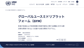 Global Youth MIDORI platform（GYM）