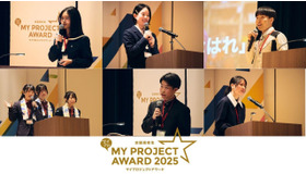 全国高校生マイプロジェクトアワード 全国Summit