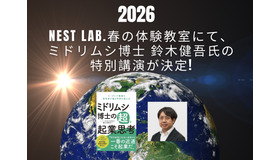 ミドリムシ博士 鈴木健吾氏の特別講演