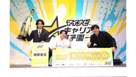 Breakthrough部門：優勝ミツカン代表「ノーサイド」Rugby School Japan／早稲田高等学