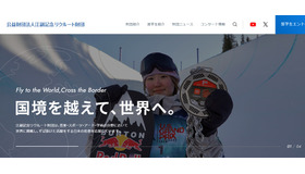 江副記念リクルート財団