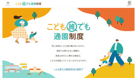 こども誰でも通園制度