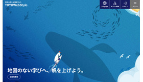 東洋大学 入試情報サイト