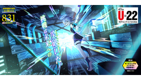 U-22プログラミング・コンテスト2026