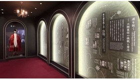 早稲田大学歴史館