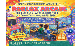 中高生制作のRobloxゲームが遊べる体験型イベント「Roblox ARCADE」