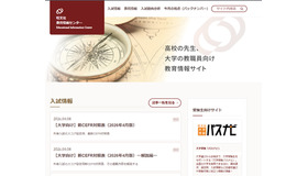 旺文社教育情報センター