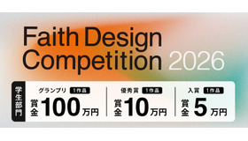 Faith Design Competition 2026