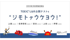 TOEIC L&R公開テスト
