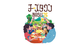 「チーズタウンNASU2026」