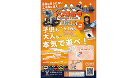 OSHIMI Creative Festa 2026ちらし