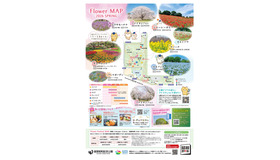 フラワーフェスティバル2026