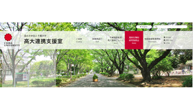 高校生理科研究発表会