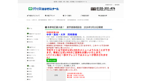 進学進路相談会