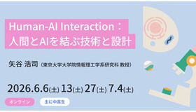 ジュニア講座「Human-AI Interaction：人間とAIを結ぶ技術と設計」