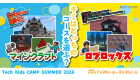 CA Tech Kids：Tech Kids CAMP Summer 2026